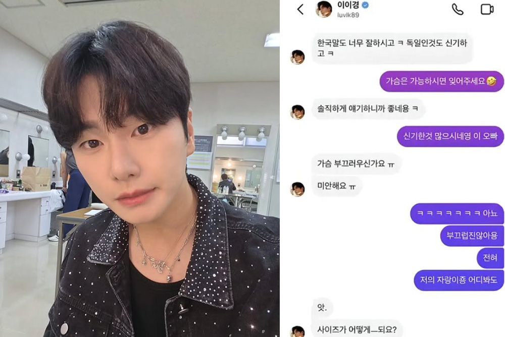 憨厚形象全毀！李伊庚「露骨對話」流出　粉絲齊喊失望