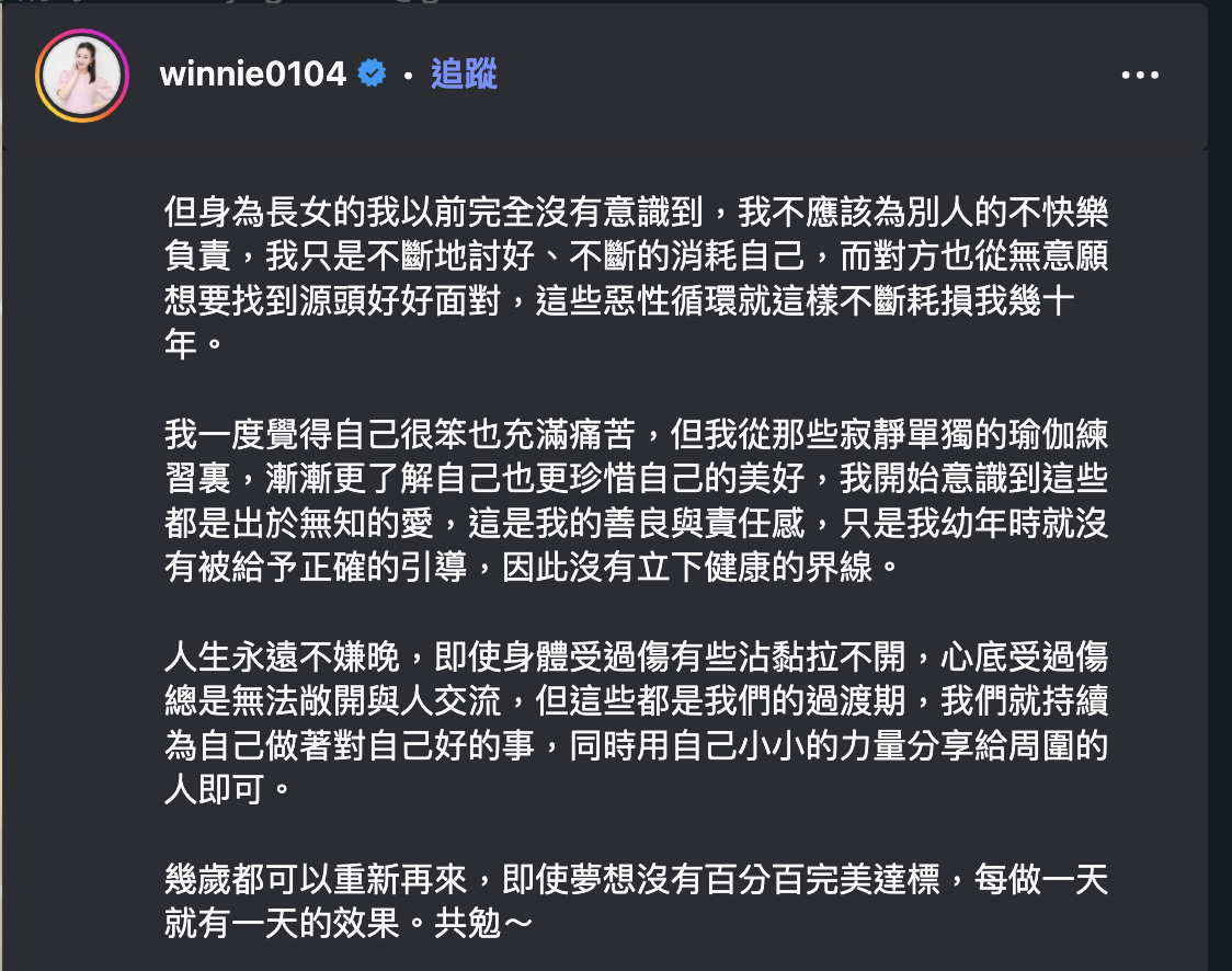 何妤玟透過瑜伽體悟人生。（圖／何妤玟IG）