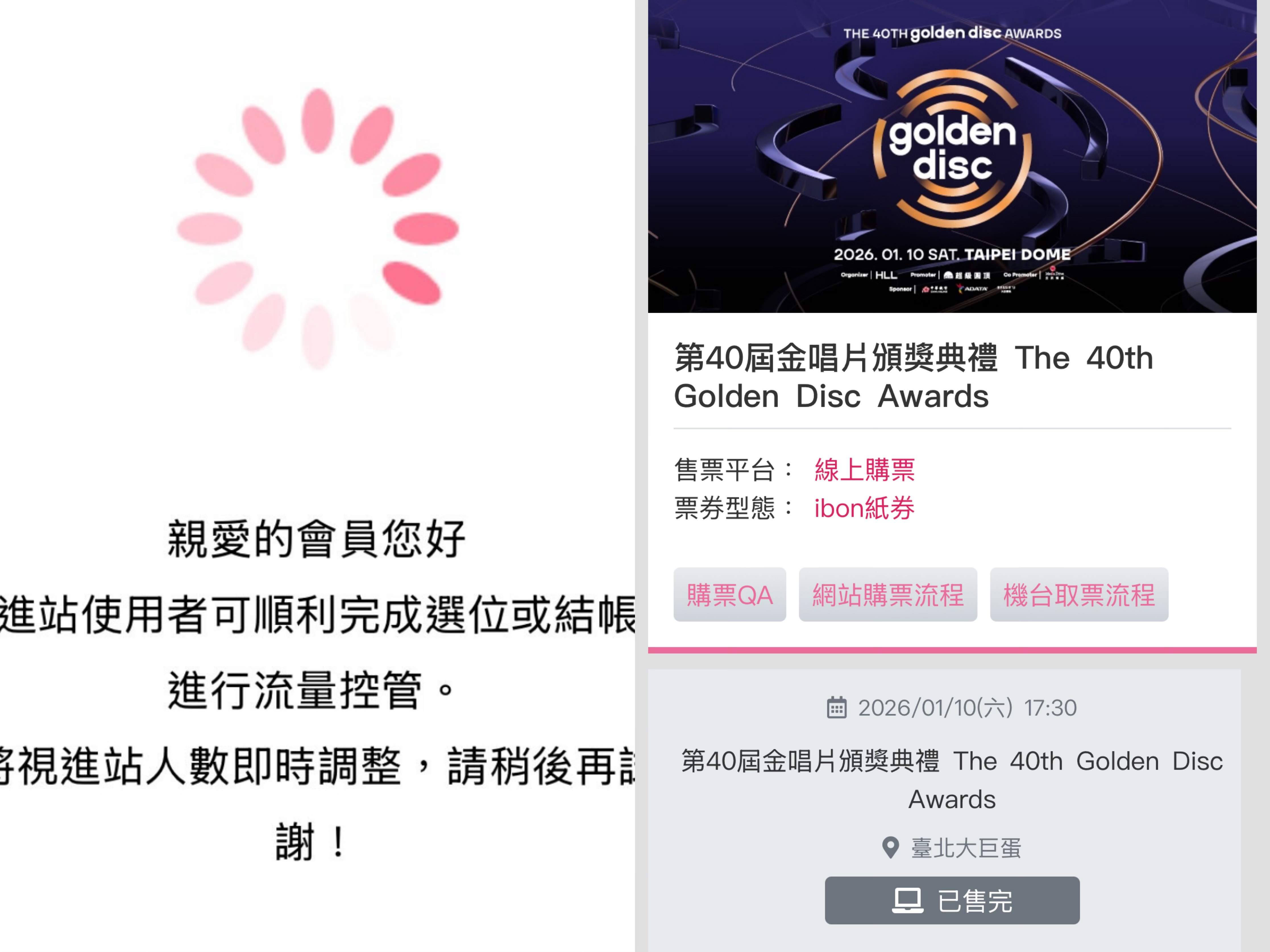 金唱片ibon開賣引眾怒　網哀嚎：線上排1小時竟要「重等」