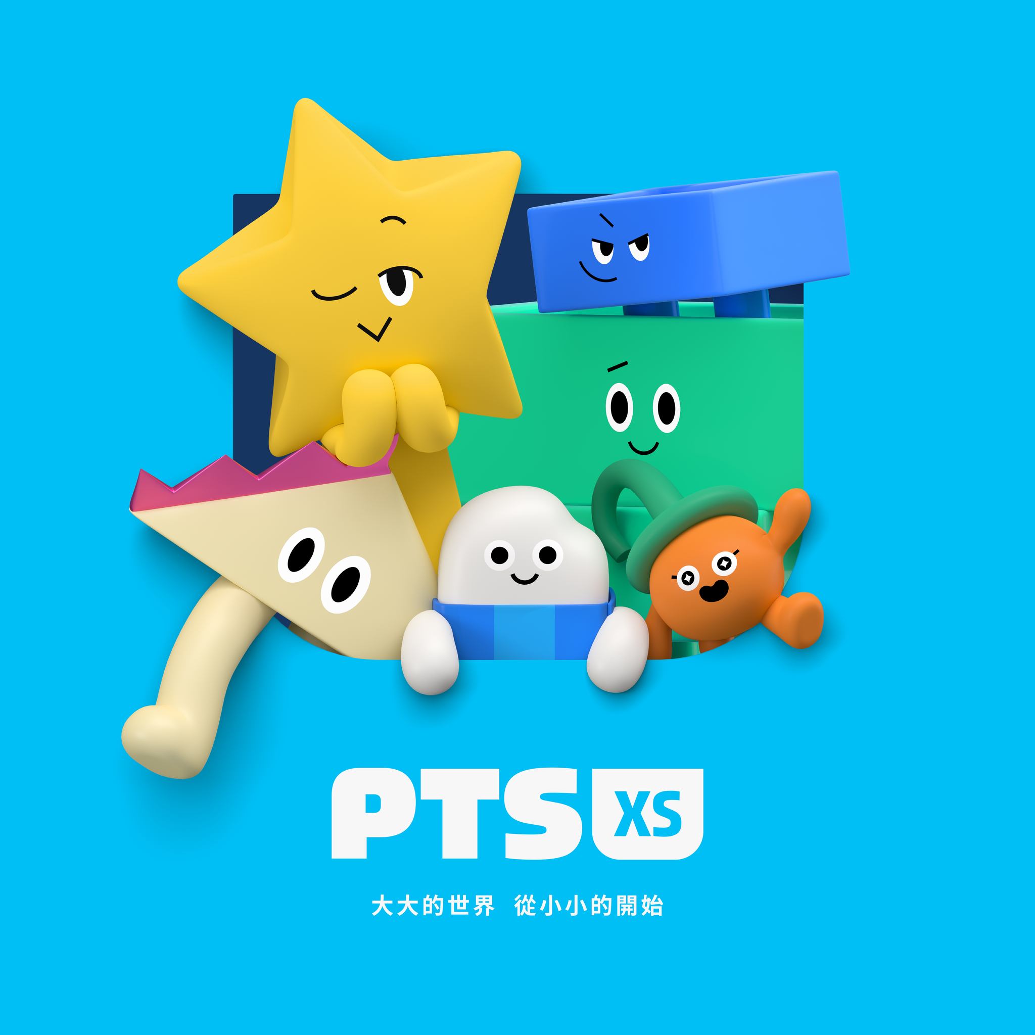 小公視品牌代表IP「口袋小子」,目前正完成四首歌曲動畫。(圖/小公視提供)