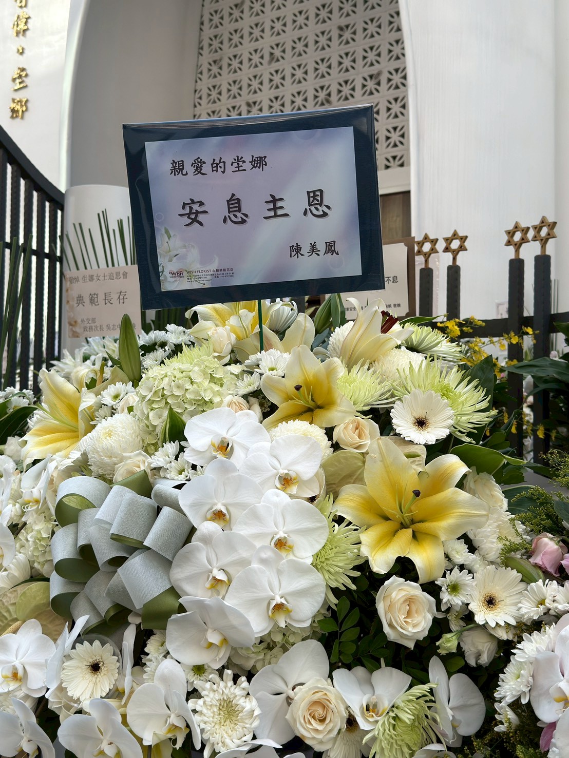 陳美鳳送來花籃致意。(圖/記者許方正攝)