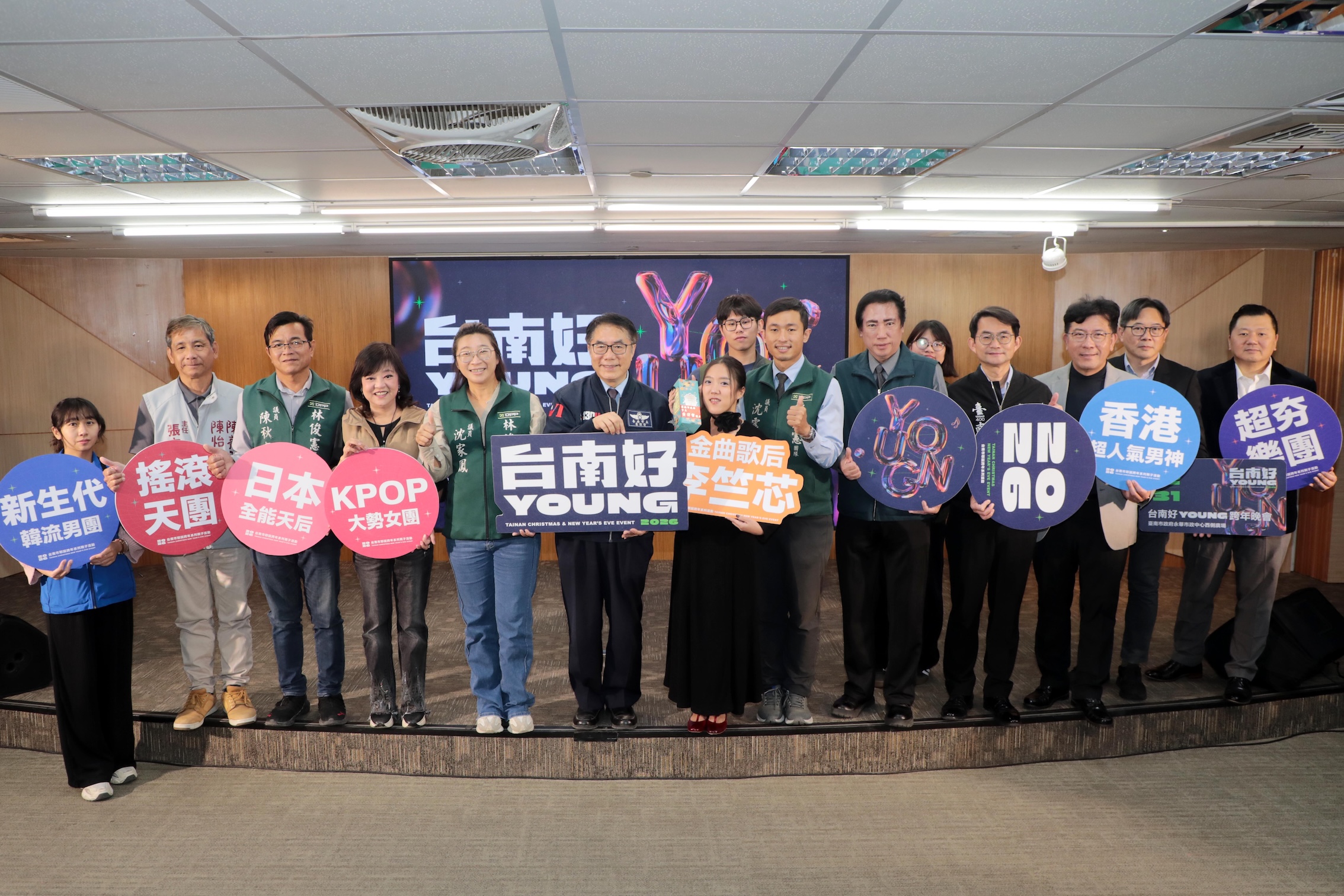 台南市政府舉辦「2026台南好young」記者會,由台南市長黃偉哲揭曉演出卡司。(圖/台南市政府提供)