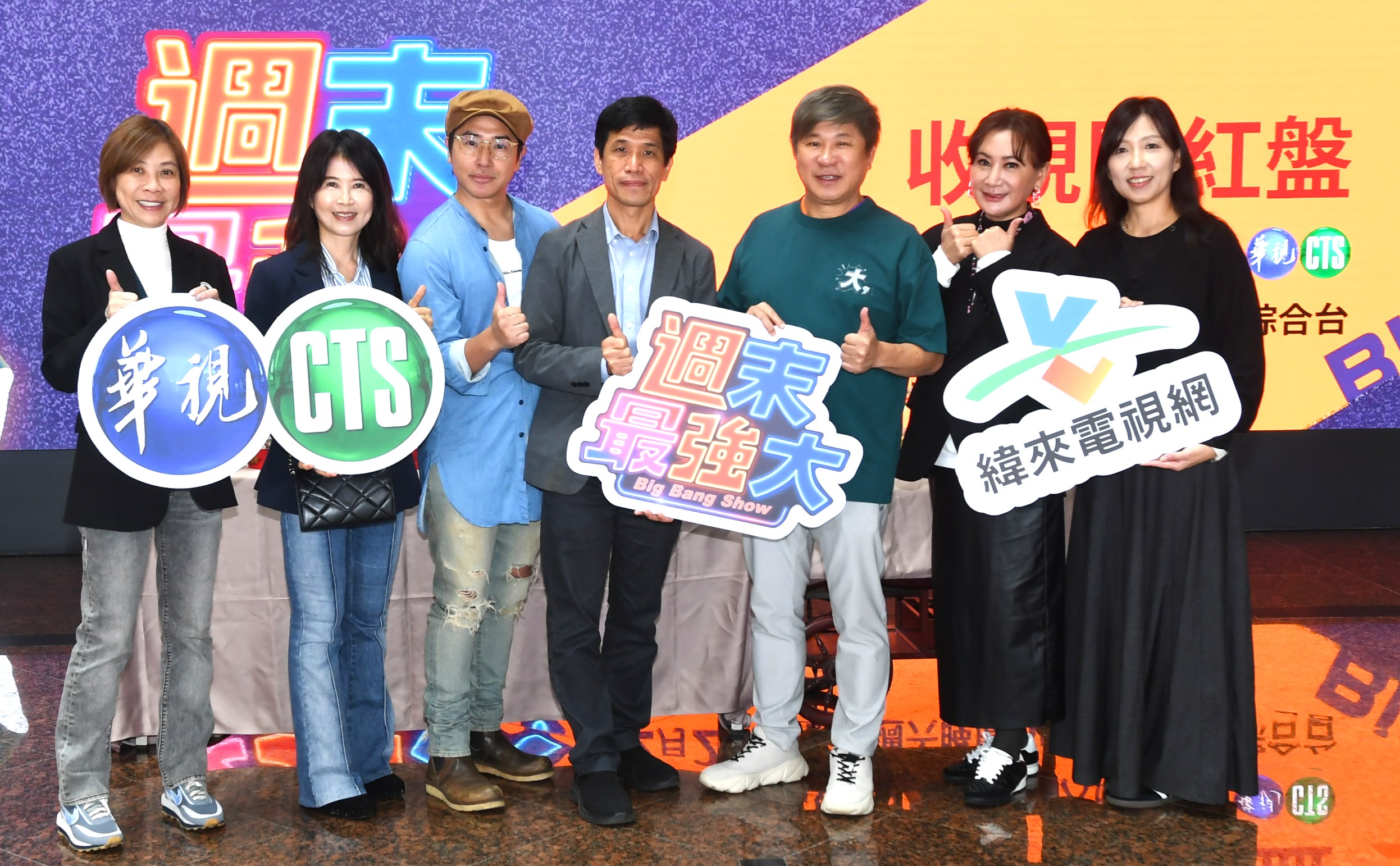 製作人劉德蕙（左起）、華視副總蘇桂瑩、歐漢聲、華視總經理劉昌德、胡瓜、陳亞蘭、緯來綜合台台長柯芸芳一同歡慶。（圖／華視提供）