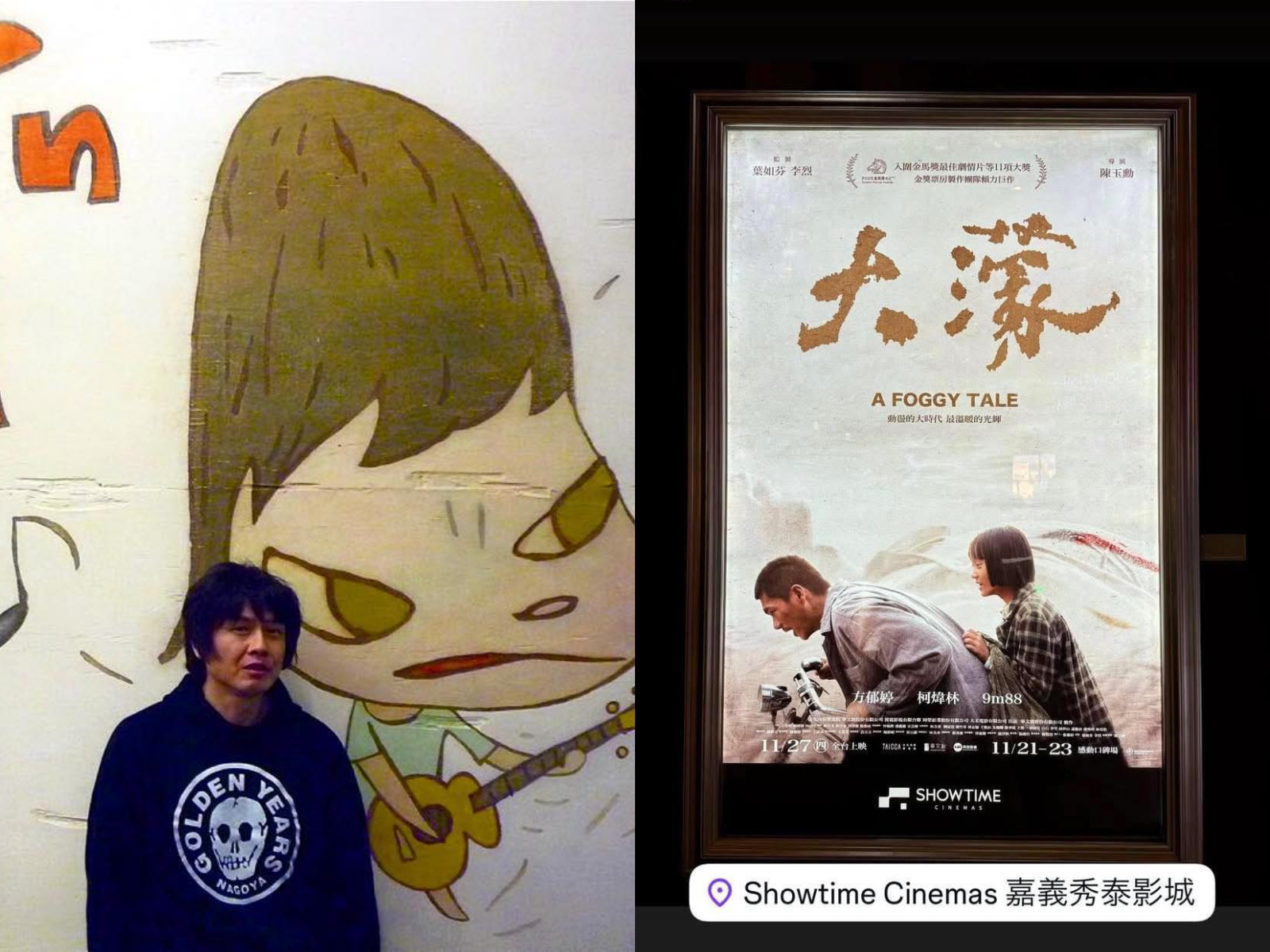 《大濛》熱潮發酵中！奈良美智穿藍白拖進戲院支持　盼「在日本上映」