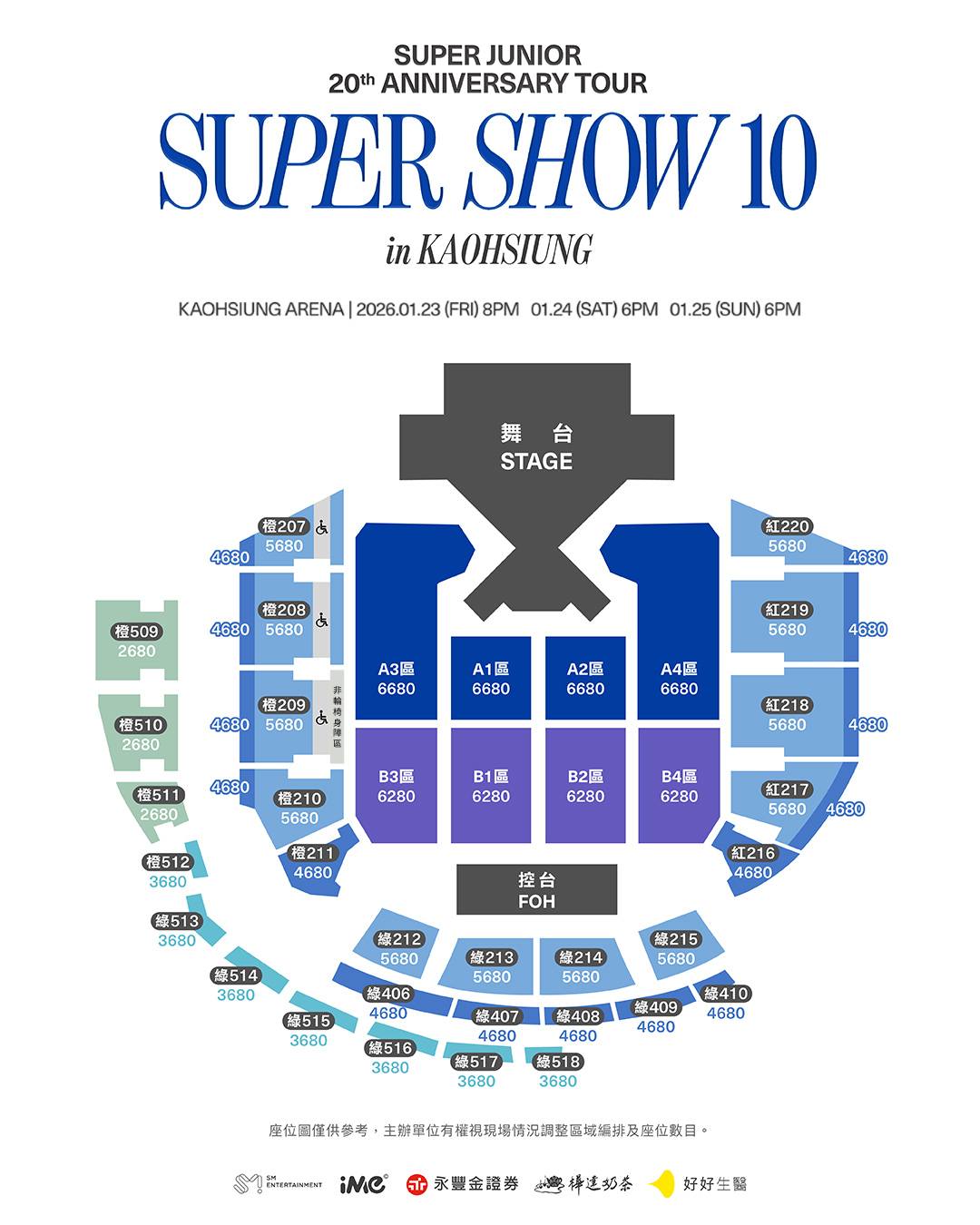Super Junior 明年1月將在高雄巨蛋連開三天。(圖/翻攝自iME FB)