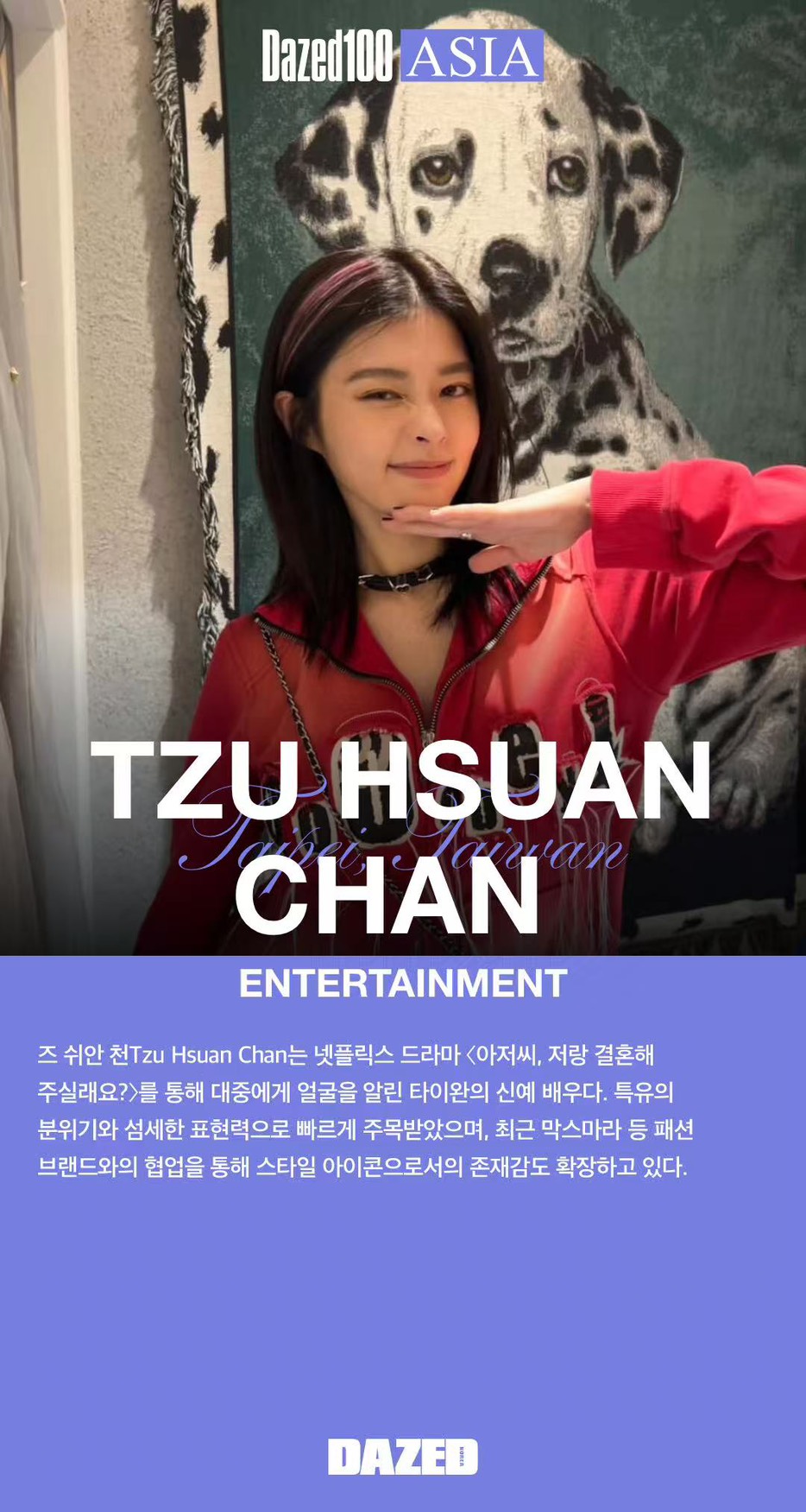 詹子萱入選「DAZED ASIA 100 2025」。(圖/甯聚力提供)