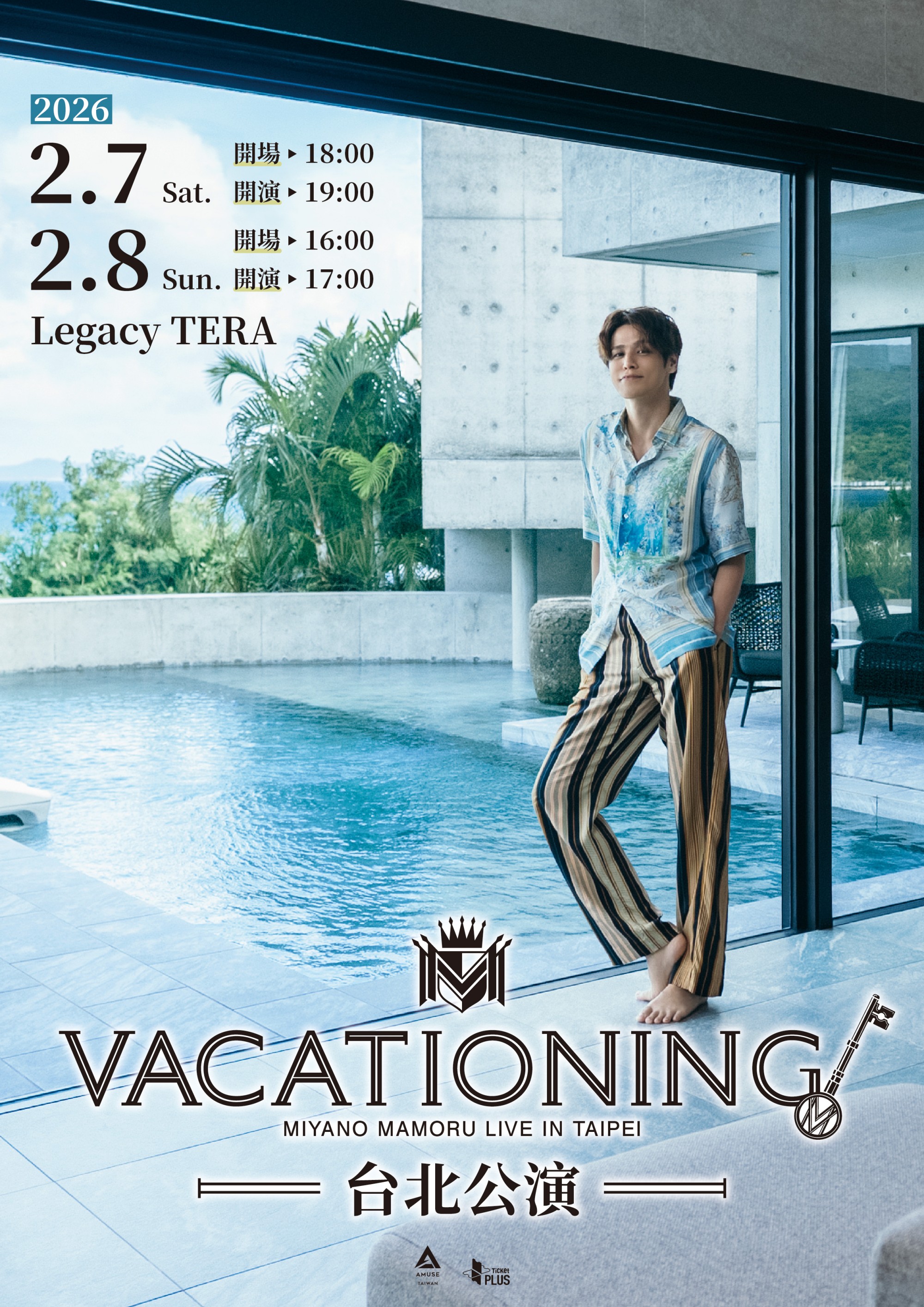 宮野真守明年2月來台連唱兩場。（圖／雅慕斯娛樂提供）