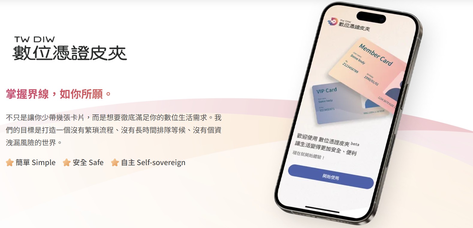 忘記帶證件也能取貨！　 超商導入「數位憑證皮夾」
