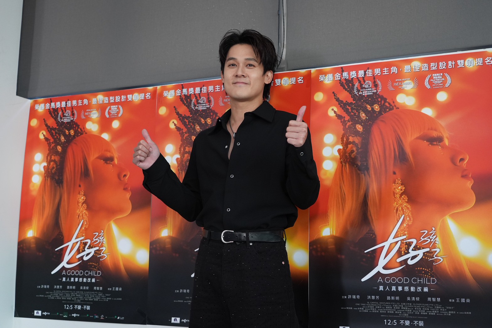 許瑞奇對《好孩子》裡的女裝扮相有自信。（圖／許方正攝）