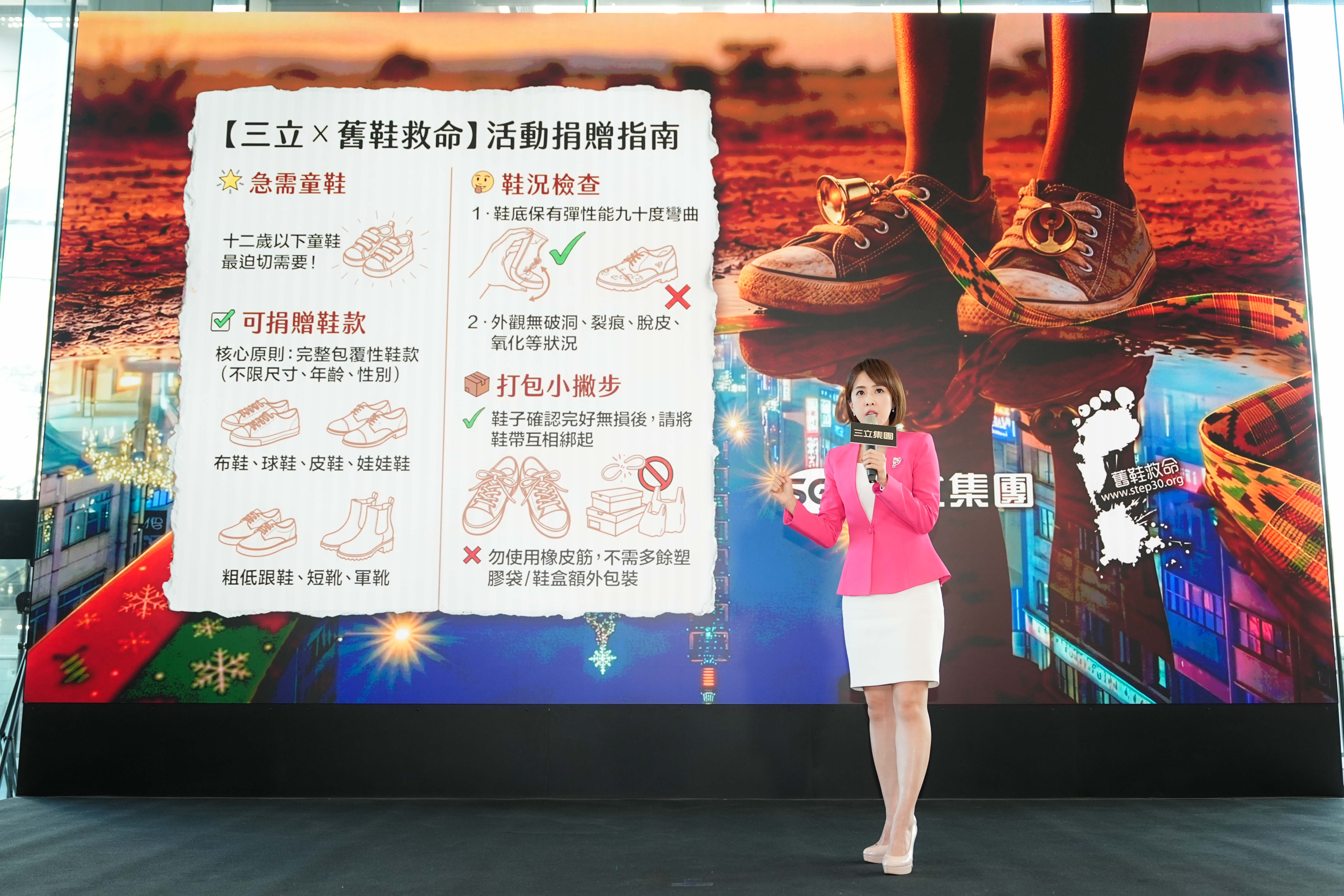 朱培滋個人也捐出十雙鞋，一起共襄盛舉。（圖／三立提供）