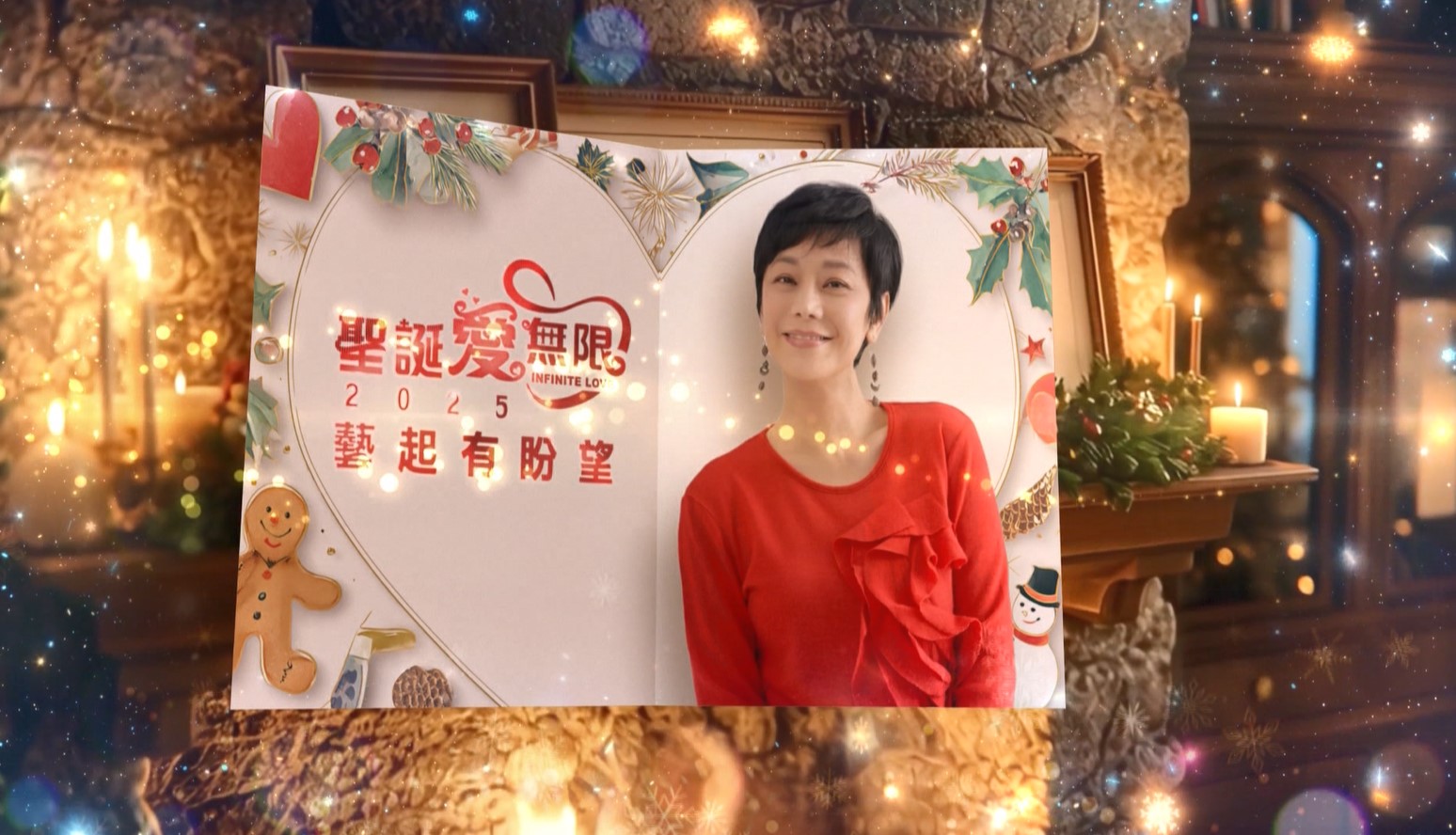 影后張艾嘉擔任說書人，以溫暖聲線為節目拉開序幕。（圖／TVBS提供）