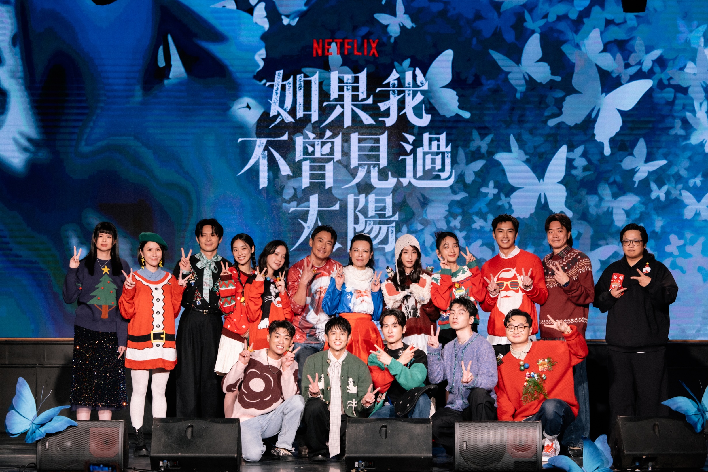 《如果我不曾見過太陽》舉辦聖誕活動，與160位粉絲近距離互動。（圖／Netflix提供）