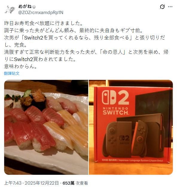 日本媽媽分享一家人去吃壽司的經過。（圖／翻攝自ZOZrcmxamdpRp1N X）