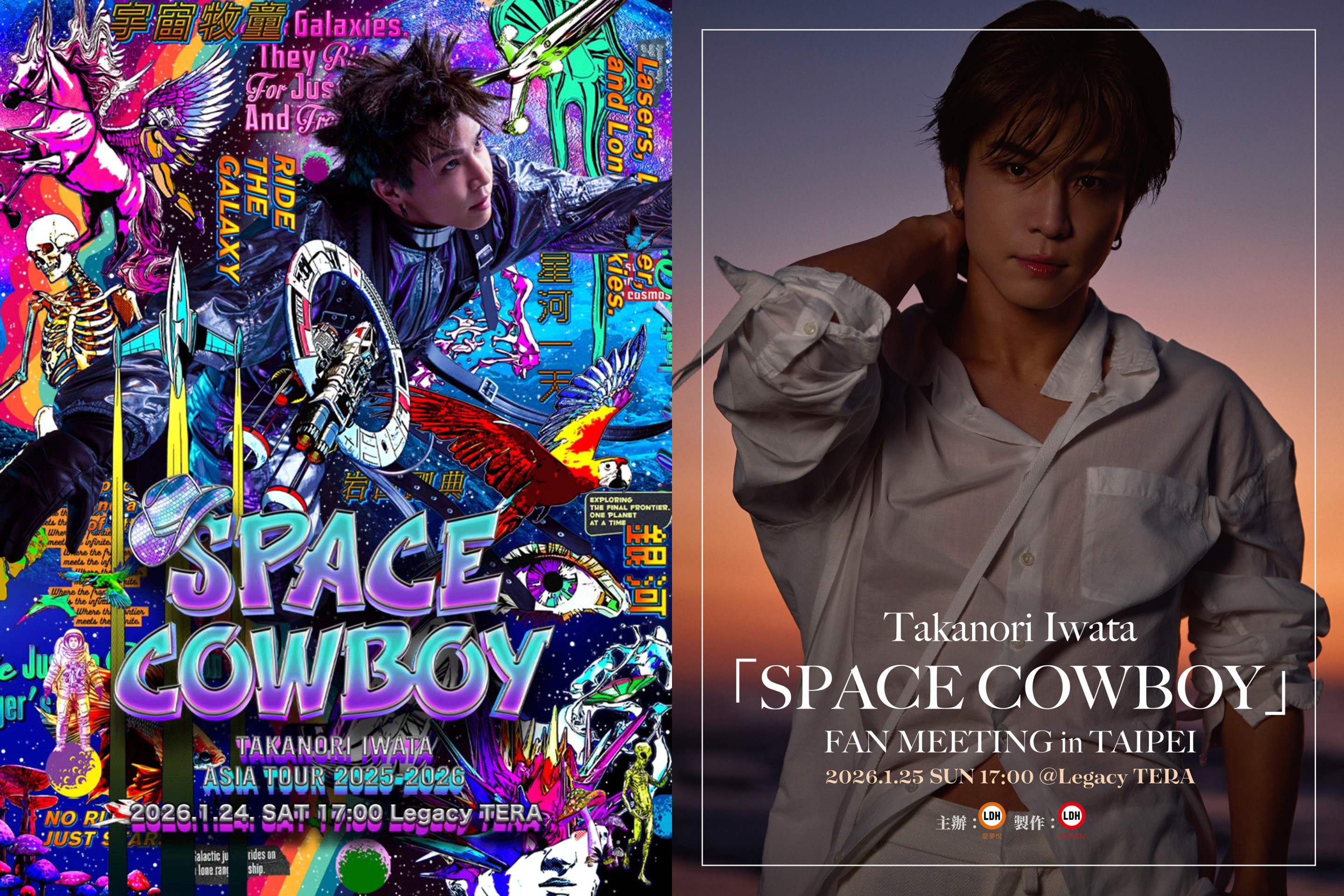 岩田剛典將於明年1月來台舉辦演唱會、見面會。（圖／LDH愛夢悅提供）