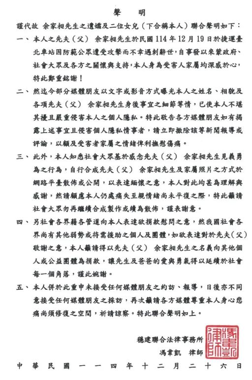 余家昶阻止張文北捷汽油彈攻擊遭刺身亡。（圖／家屬提供）