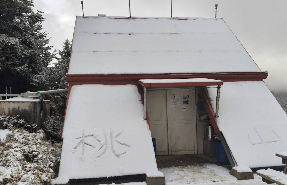 雪山。（圖／雪霸國家公園FB）