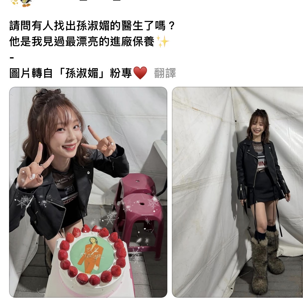 孫淑媚44歲了。(圖/孫淑媚臉書)