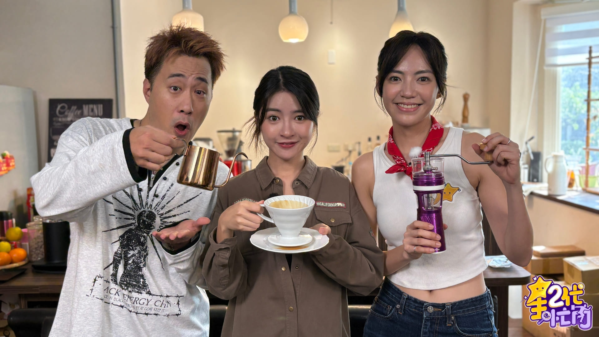 余祥銓和焦曼婷再度接獲新任務，挑戰變身一日咖啡農夫。（圖／Yahoo《星二代很忙內》提供）