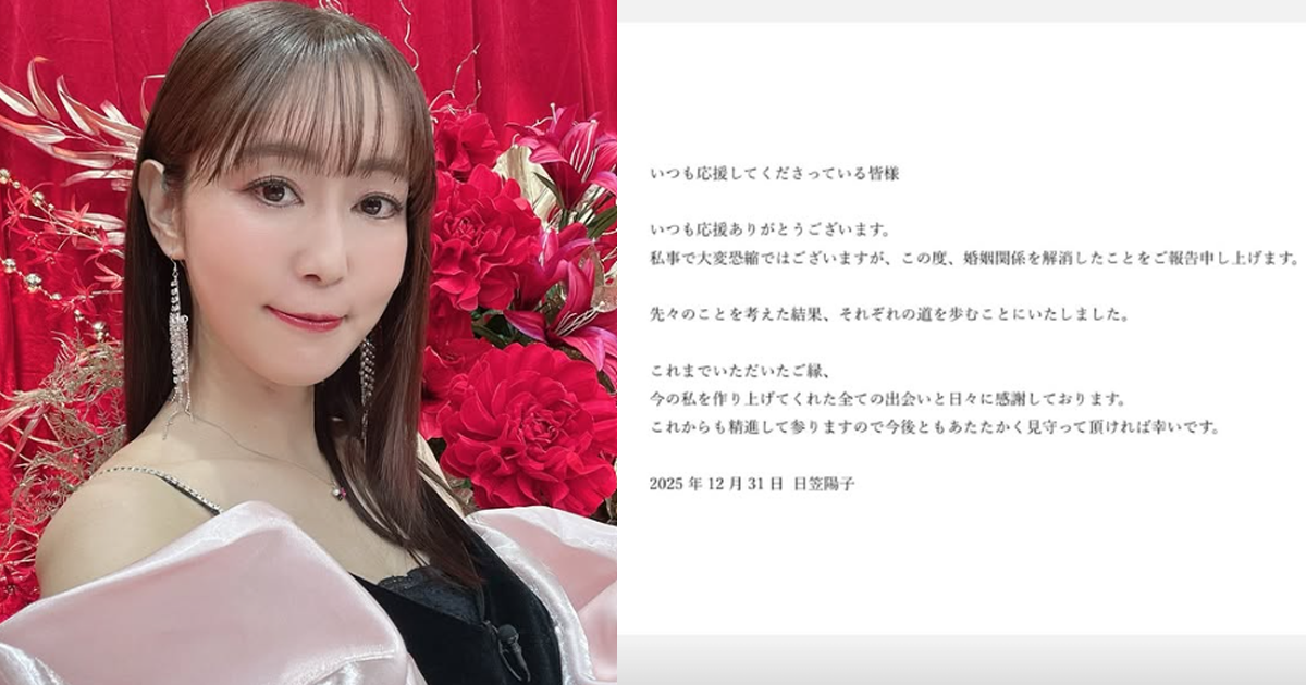 日笠陽子宣布離婚。(圖/翻攝IG)