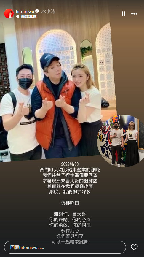 王瞳在艾成的餐廳結束營業當天，意外發現曹西平的店。（圖／翻攝自王瞳IG）