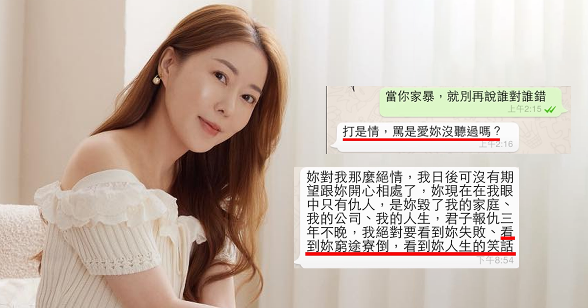 周品均談家暴遭前夫鄭景太提告。（圖／翻攝FB）