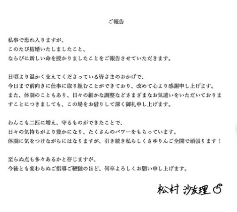 《乃木坂46》松村沙友理「帶球閃婚」。(圖/翻攝IG)