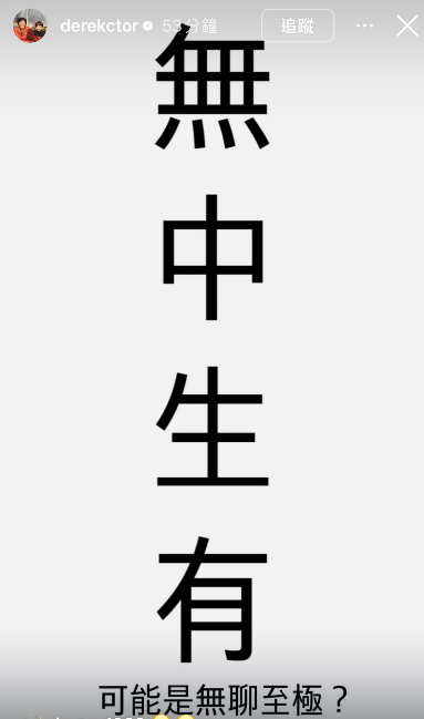 張軒睿限動疑似是回應報導內容。（圖／翻攝Instagram）