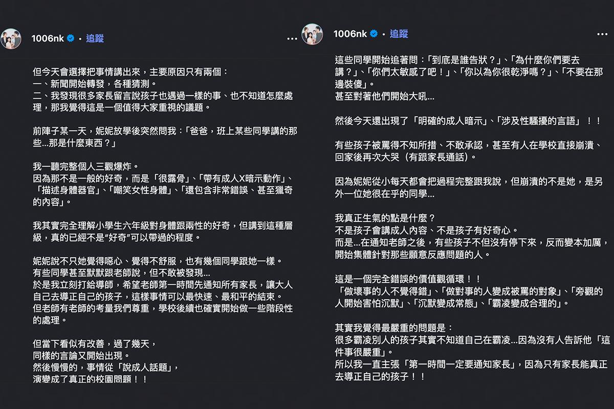 「那對夫妻」愛女妮妮疑遭霸凌。(圖/翻攝那對夫妻IG)