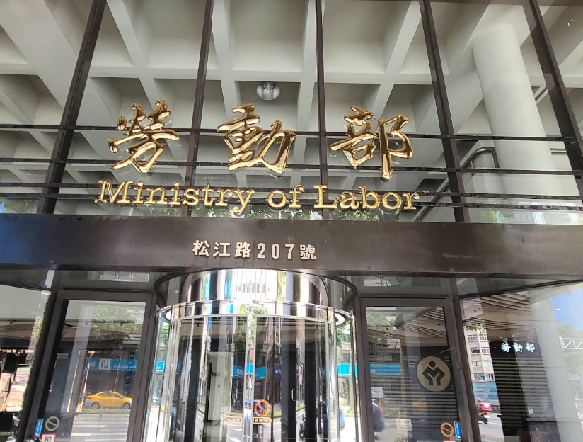 太子集團涉詐員工集體「申請失業補助」。(圖/翻攝Google Maps)