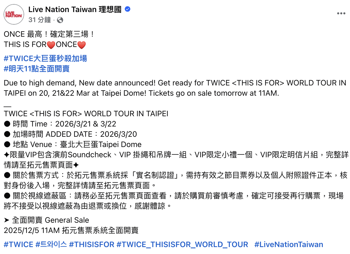 TWICE 大巨蛋宣布加場。（圖／翻攝自理想國FB）