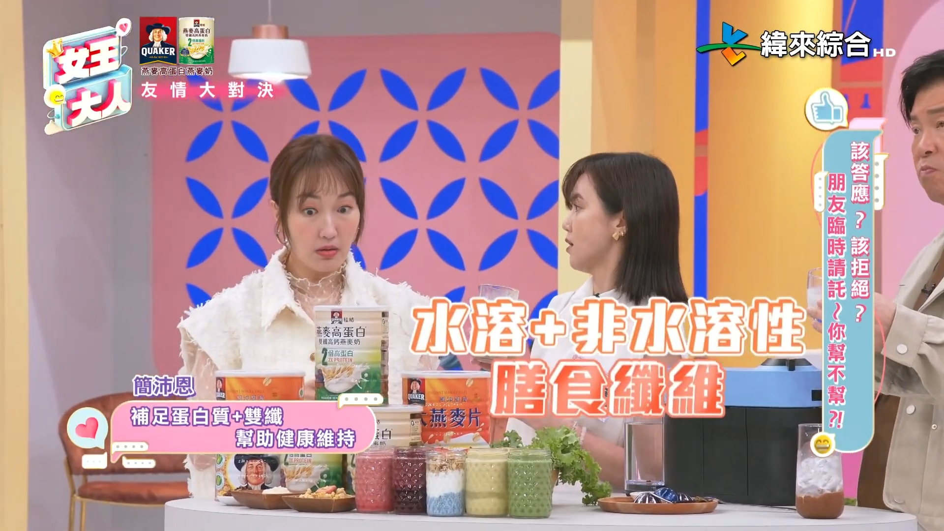 高纖維能促進腸道蠕動。（圖／翻攝女王大人）