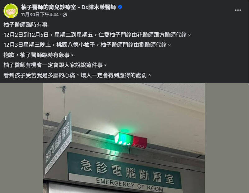 柚子醫師女兒遭「男同學用腳踹頭」急送醫。(圖/翻攝臉書)