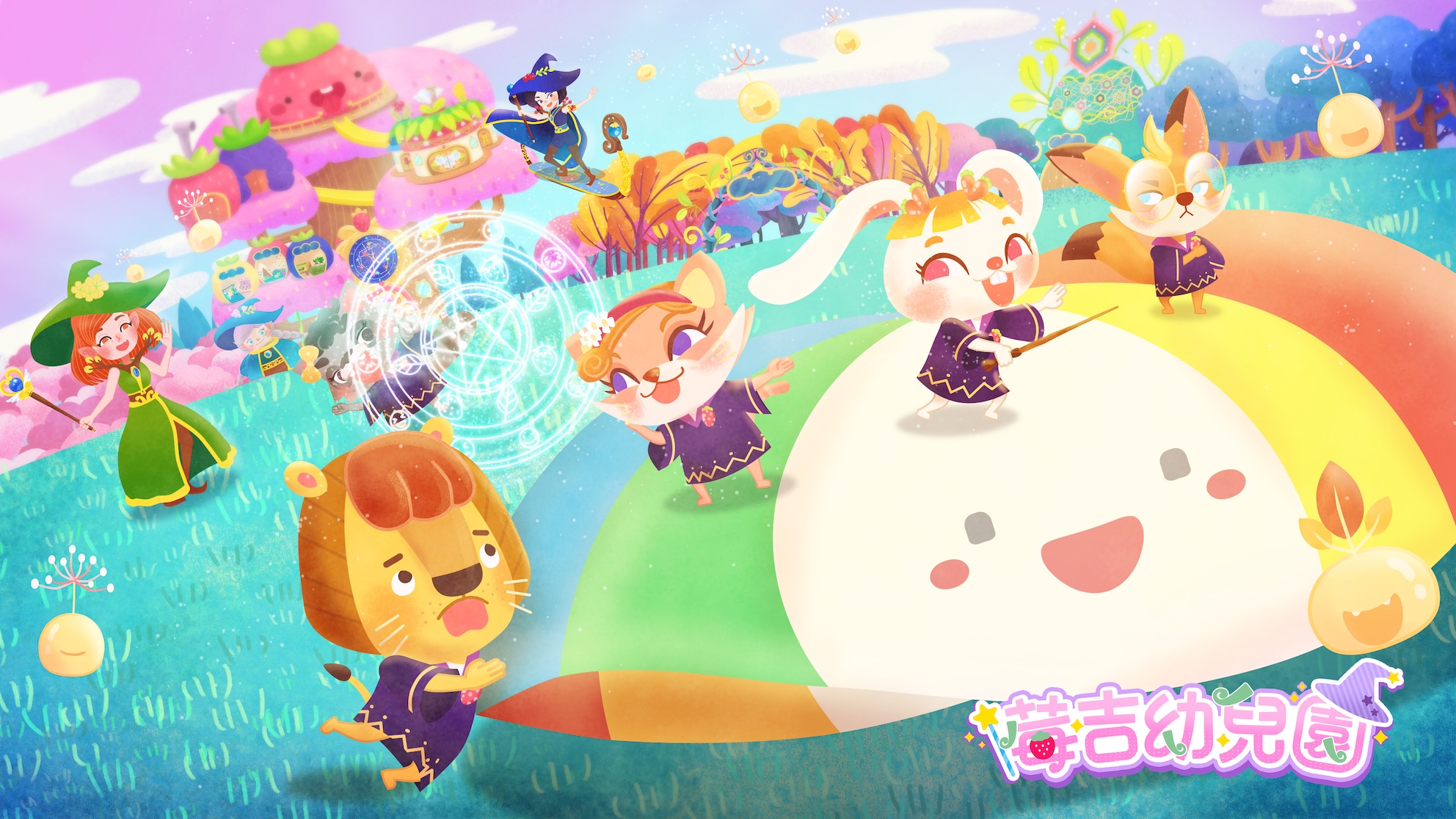 《莓吉幼兒園》故事以「情緒教育」為核心出發點。(圖/小公視提供)