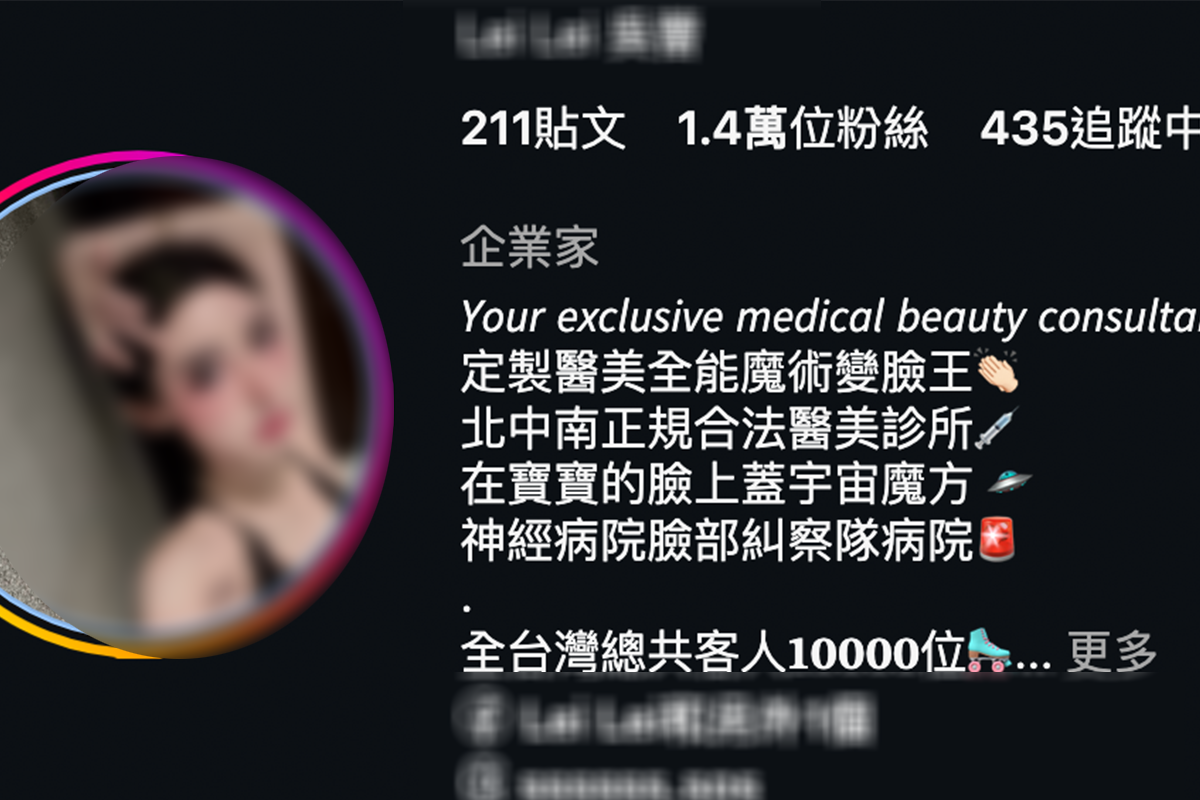 29歲醫美網紅「變臉魔術王」涉毒。（圖／翻攝畫面、IG）