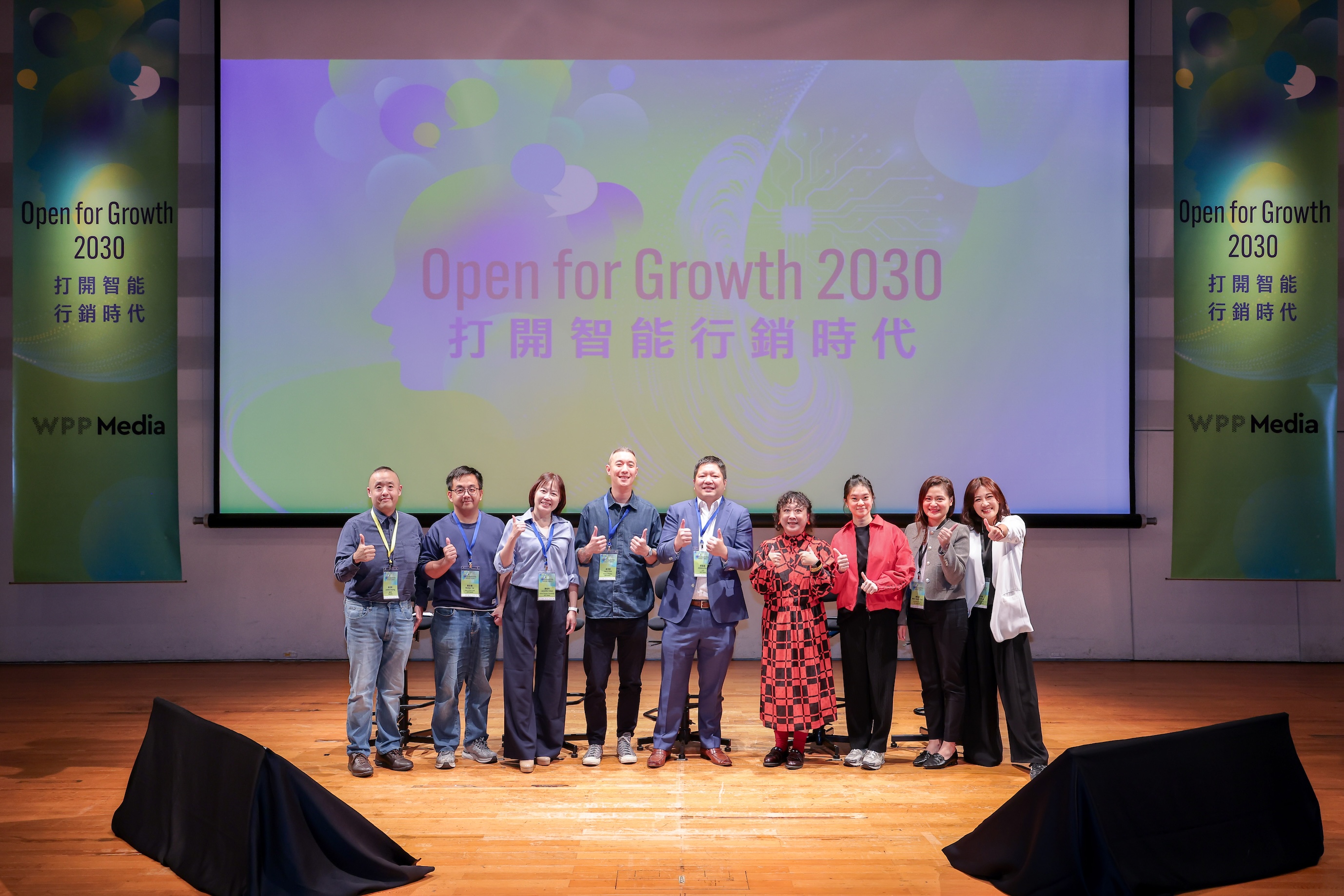 WPP Media(群邑媒體)聯合奧美整合行銷傳播集團及The Trade Desk(TTD)舉辦論壇。(圖/WPP Media提供)