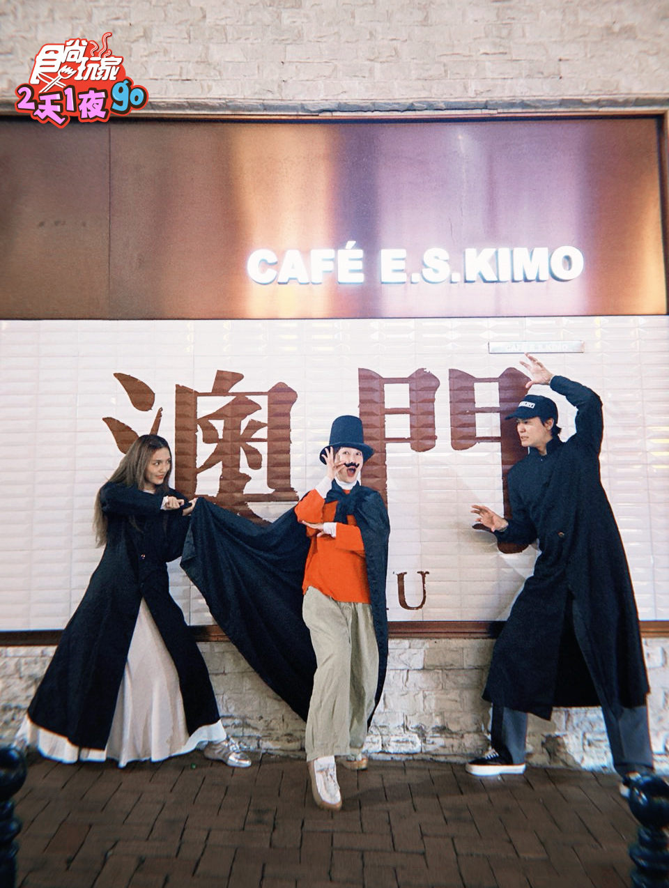 朵拉（右起）、巴鈺和風田演起「劇中劇」。（圖／TVBS提供）