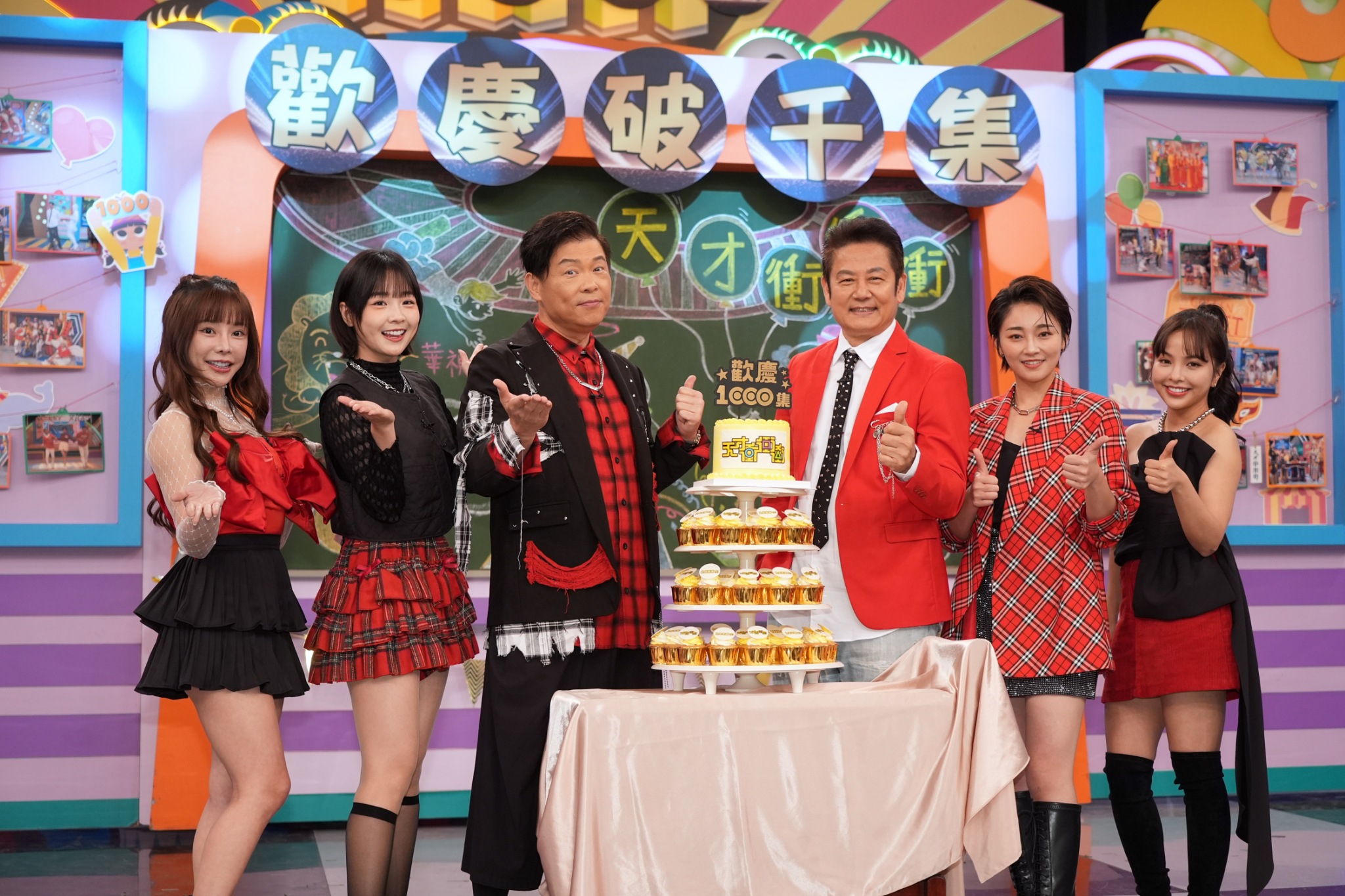 《天才衝衝衝》錄製1000集。(圖/記者陳明中攝)