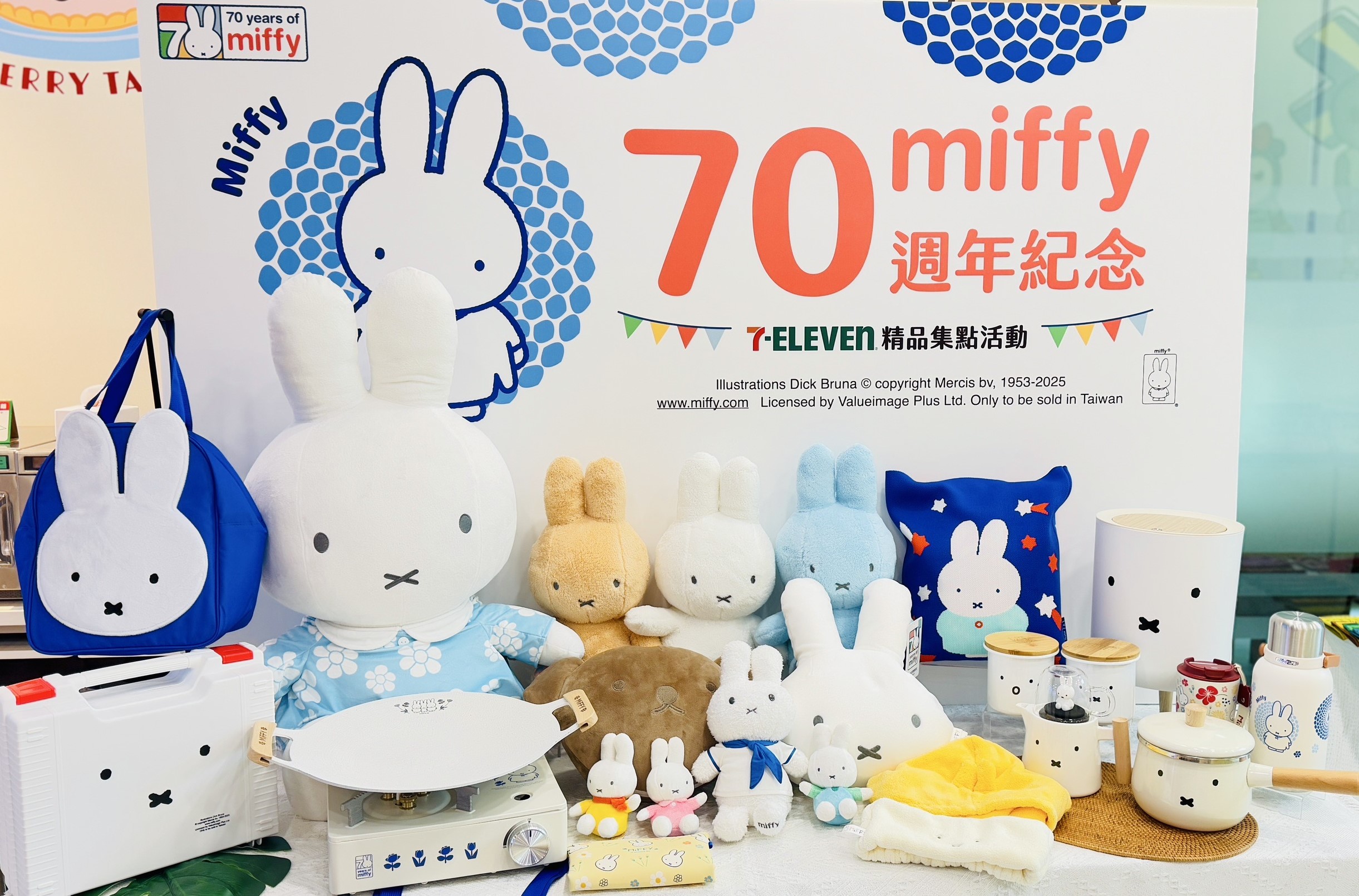 MIFFY迷注意！小七開賣近30款MIFFY 70週年紀念商品。（圖／7-ELEVEN提供）