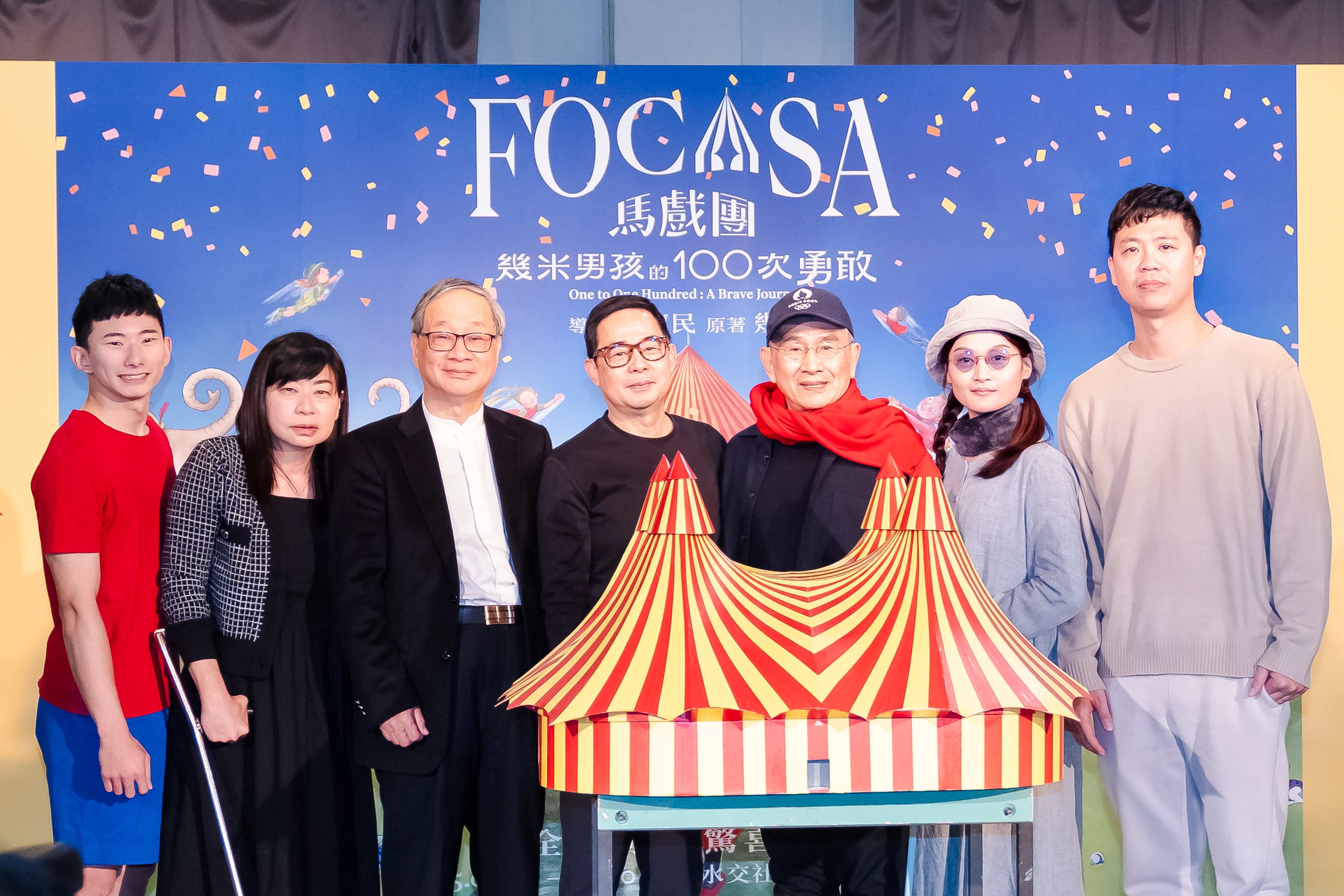 《幾米男孩的100次勇敢》記者會。（圖／FOCASA提供）