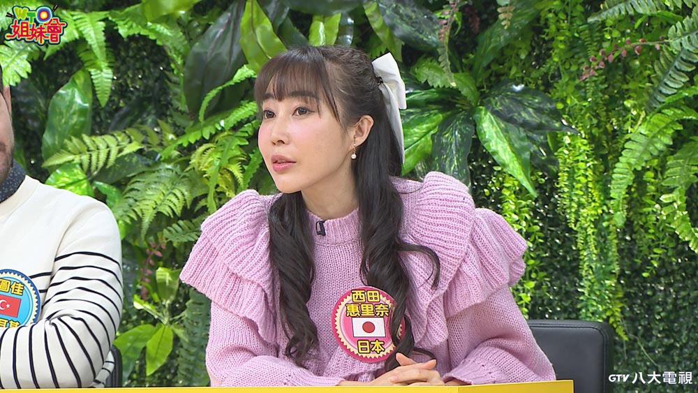 來自日本的西田惠里奈《WTO姐妹會》中提及曾被台灣人騙的慘痛經歷。(圖/八大提供)
