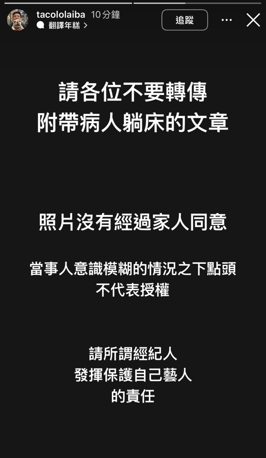 廖峻兒子廖錦德發聲表達不滿。（圖／翻攝自ig）