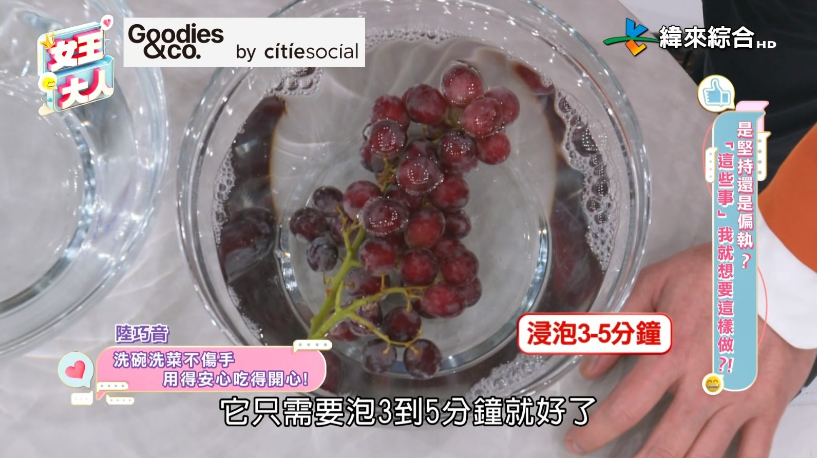 浸泡蔬果3-5分鐘。（圖／翻攝女王大人）