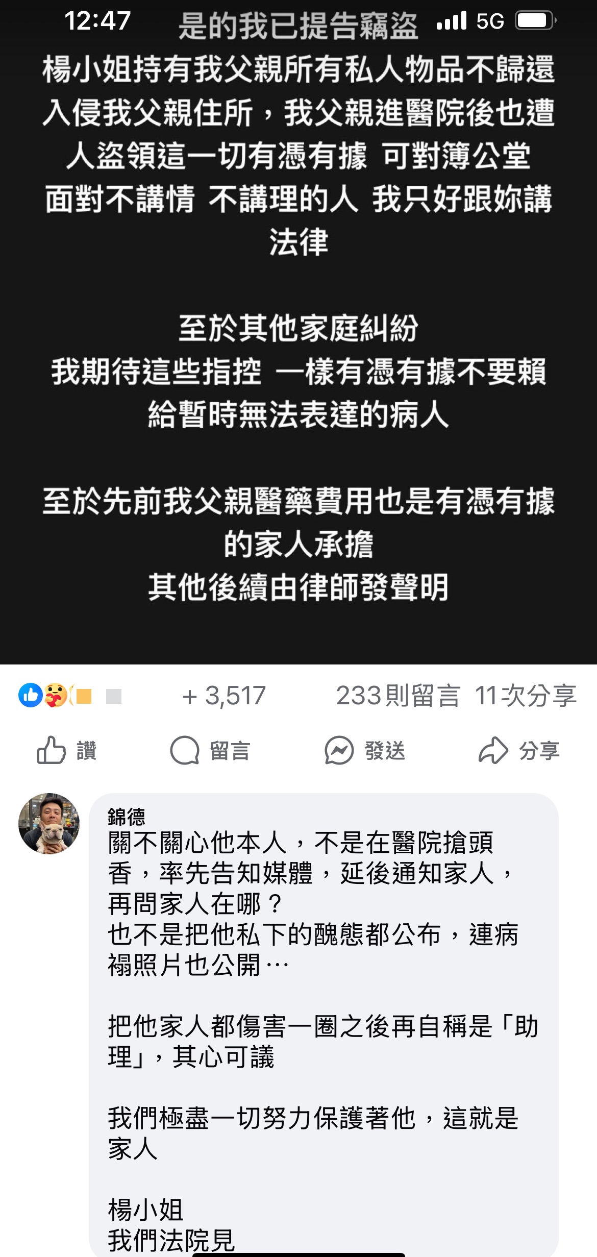 廖錦德發聲。（圖／翻攝自臉書）