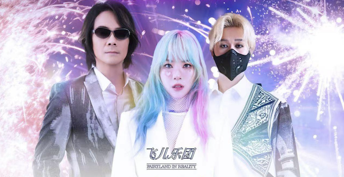 全新版本的「F.I.R.」。（圖／翻攝F.I.R.飛兒樂團臉書）