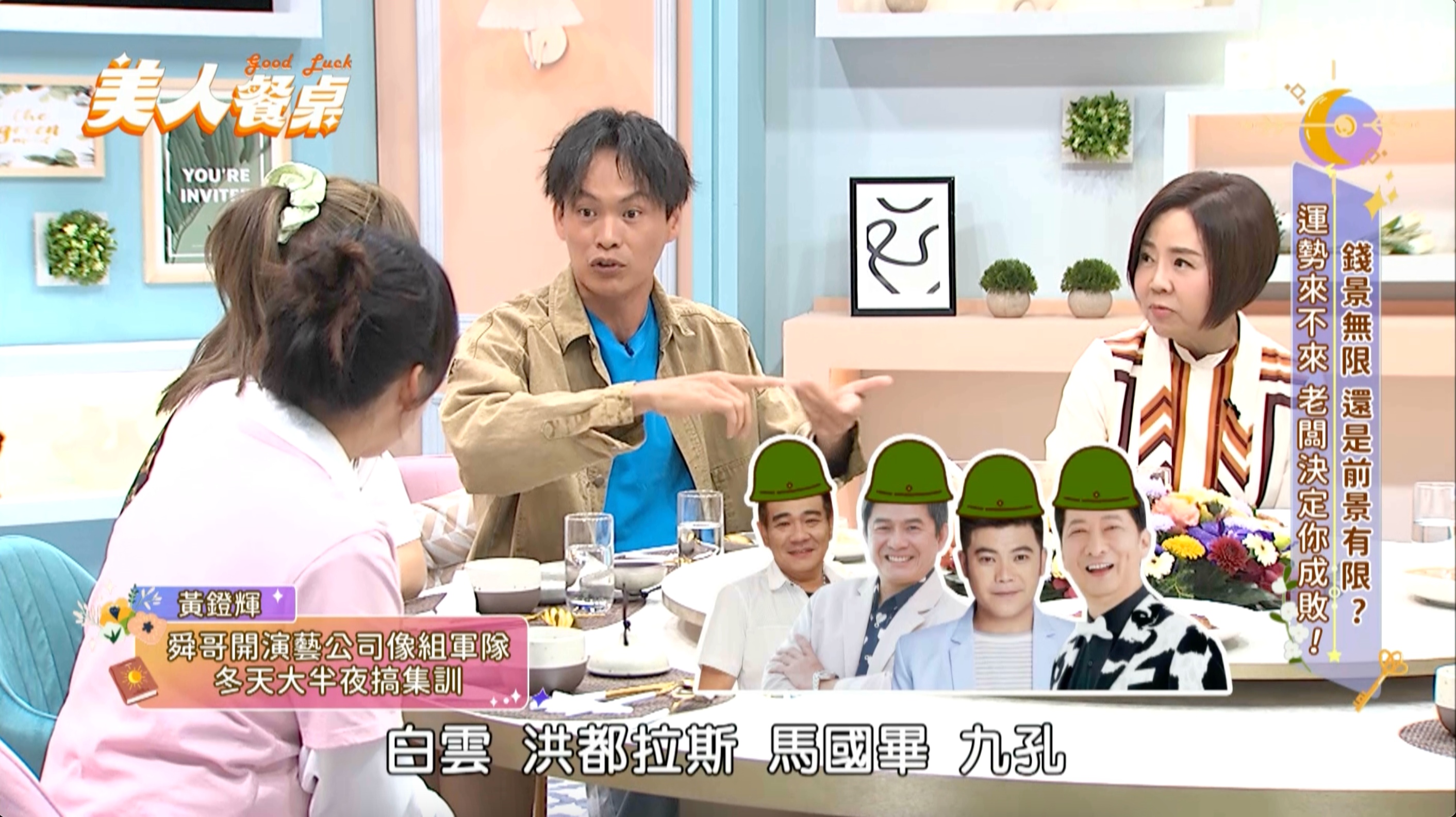 黃鐙輝曝舜哥半夜吹哨集合，怎麼做都被罵。（圖／東森超視提供）