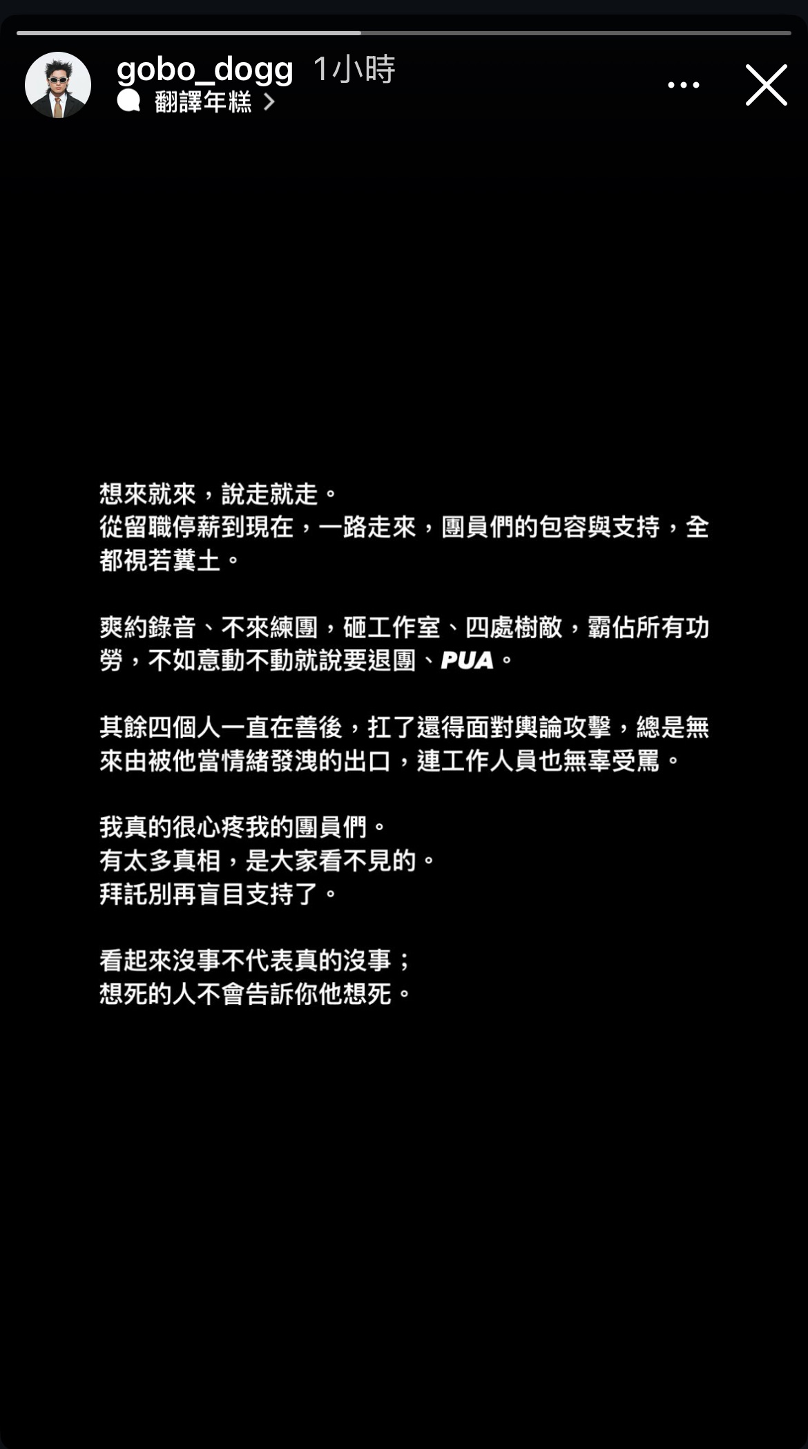 狗柏不忍跳出來開砲「想來就來，說走就走」。（圖／翻攝自IG）