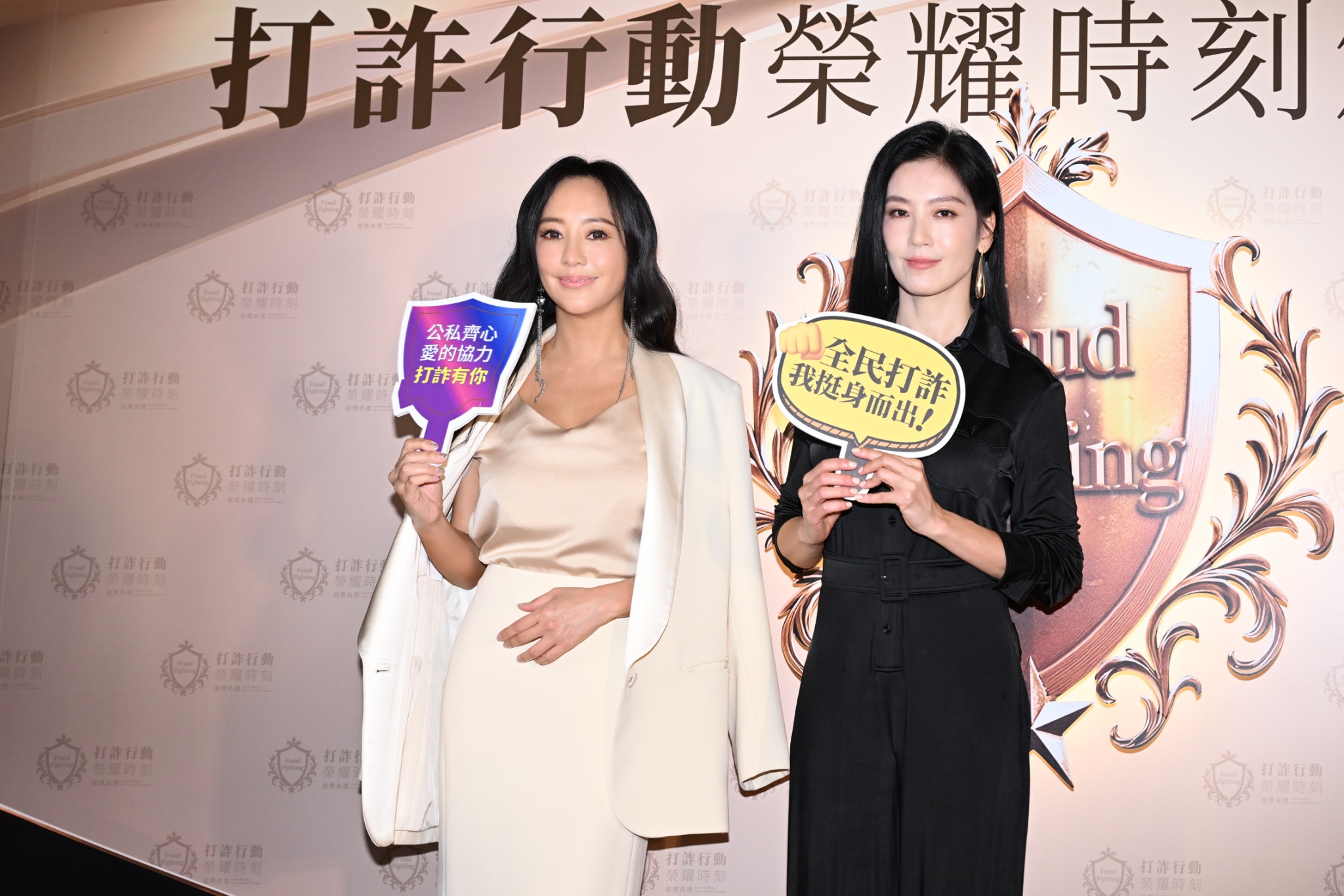林熙蕾（右）、關穎天出席「打詐行動 榮耀時刻」頒獎典禮，擔任頒獎人。（圖／記者陳明中攝）