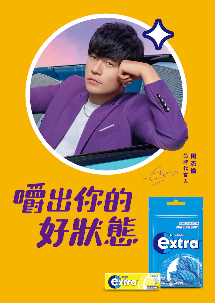 extra無糖口香糖全新廣告。（圖／extra提供）