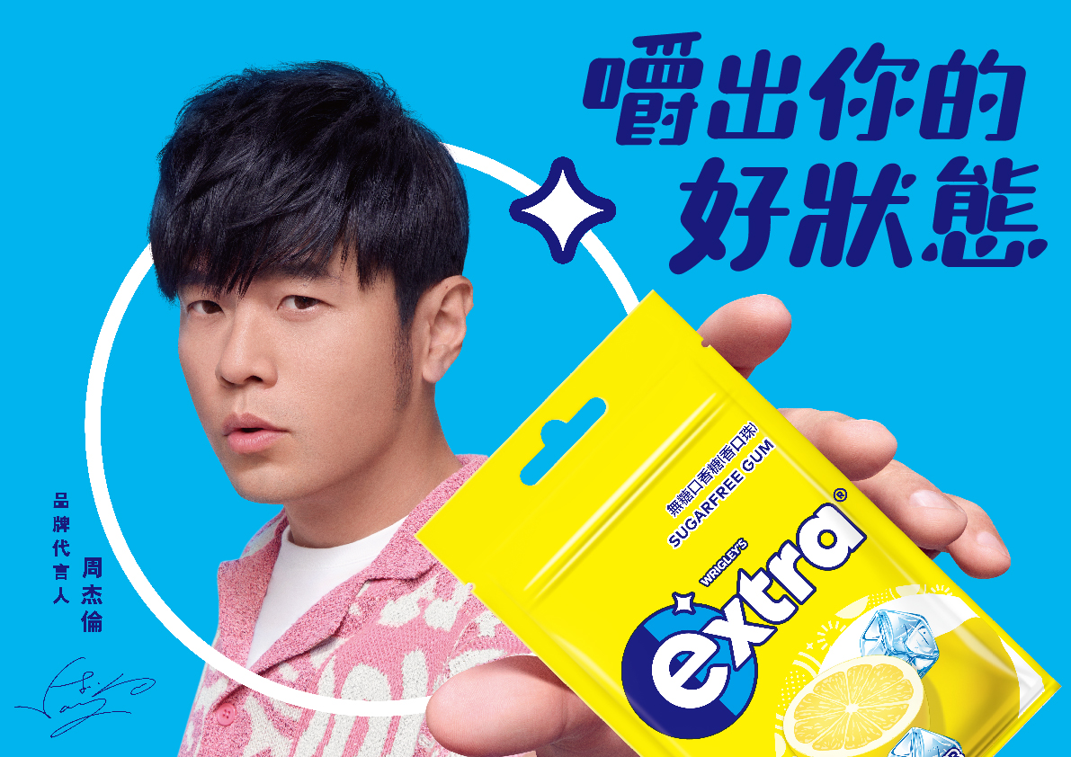 周杰倫擔任無糖口香糖品牌extra代言人。（圖／extra提供）