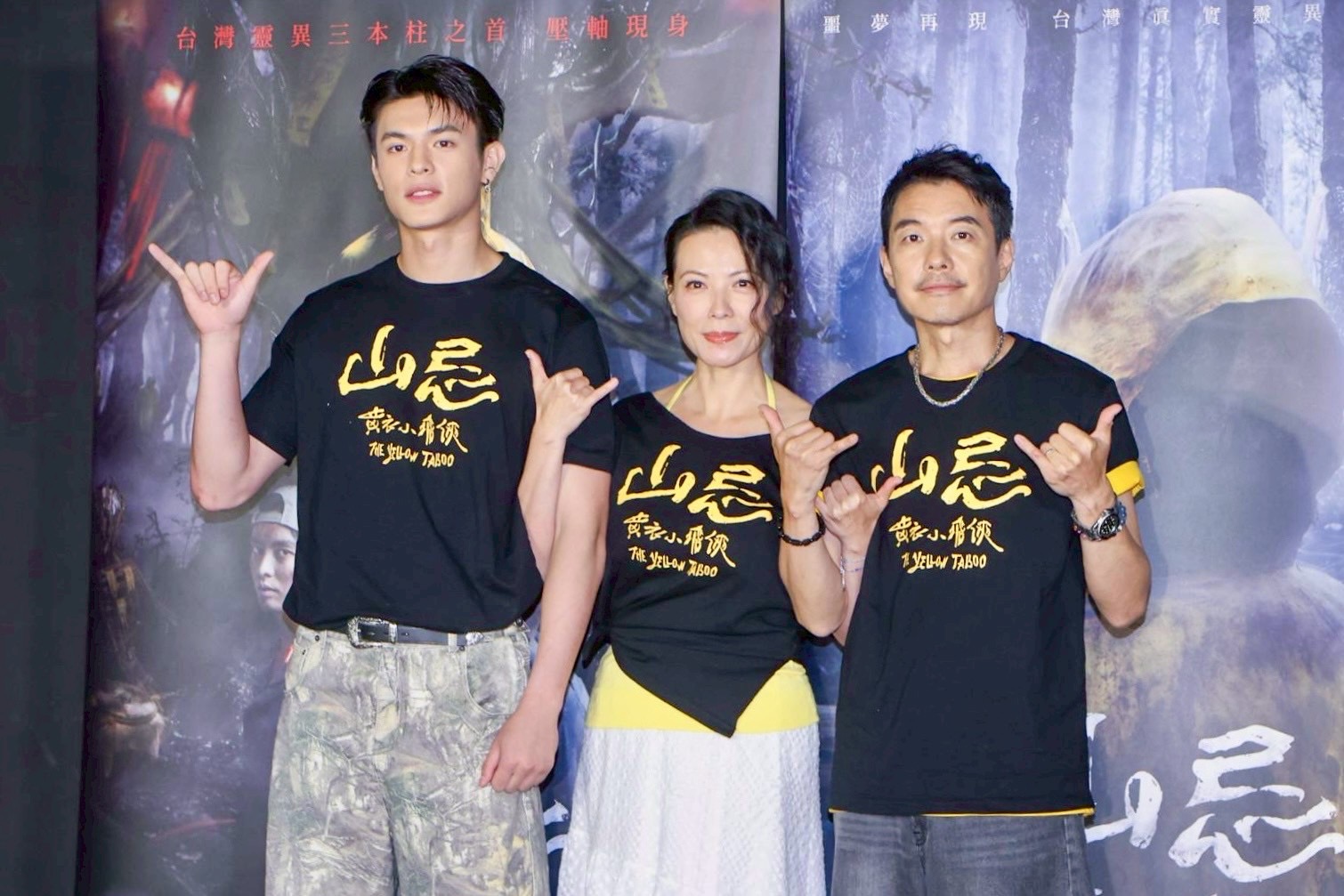 陳孝萱、陳如山、邱以太在《山忌 黃衣小飛俠》中飾演一家三口。（圖／記者陳明中攝）